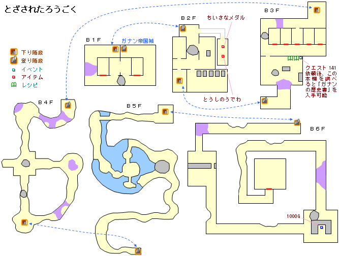 DQ9:とざされたろうごくの地図