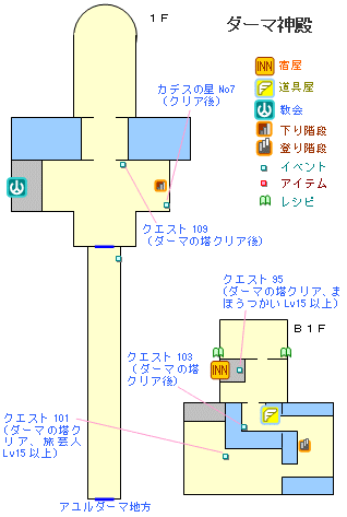 DQ9:ダーマ神殿の地図